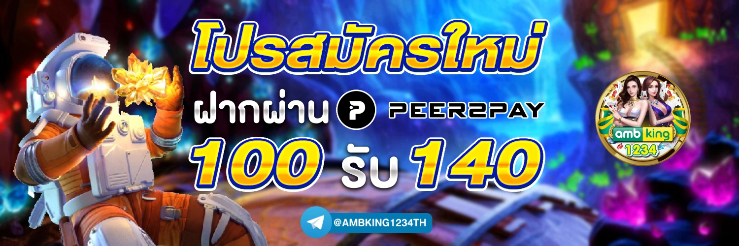เล่นหวย365 - แบนเนอร์โปรโมชั่น