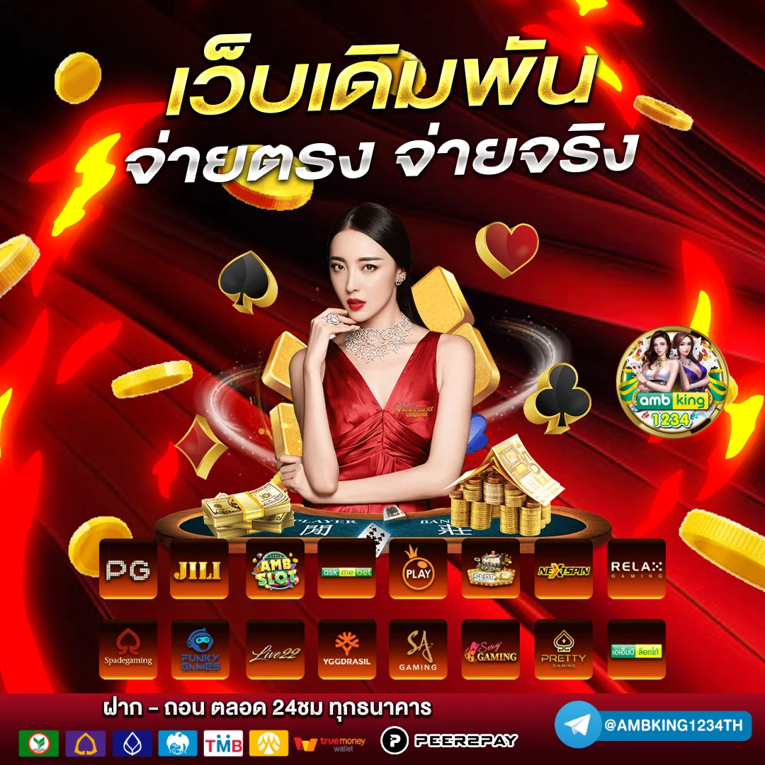 ฝากขั้นต่ํา1 - แบนเนอร์โปรโมชั่น
