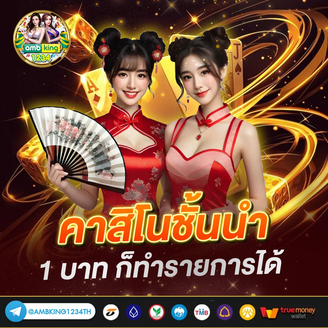 เว็บ ปั่นสล็อตยอดนิยม - แบนเนอร์โปรโมชั่น