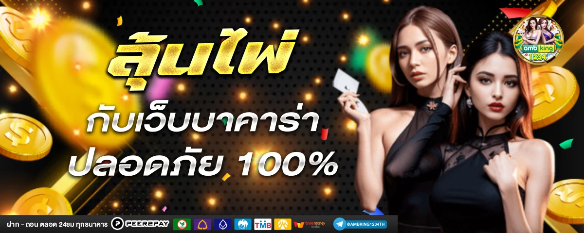 สปอร์ต สล็อต - แบนเนอร์โปรโมชั่น