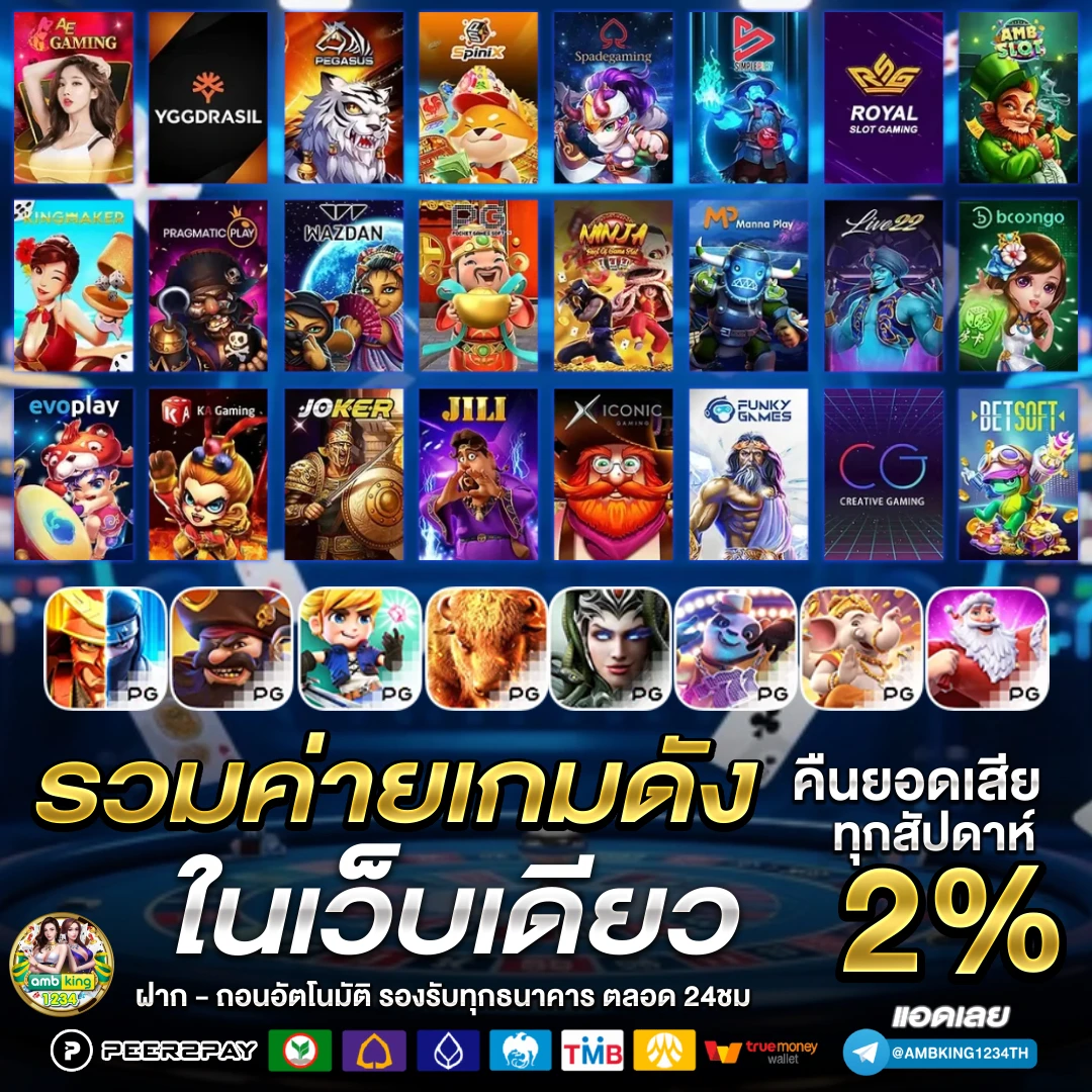 บาคาร่า ทรูวอลเล็ต - แบนเนอร์โปรโมชั่น