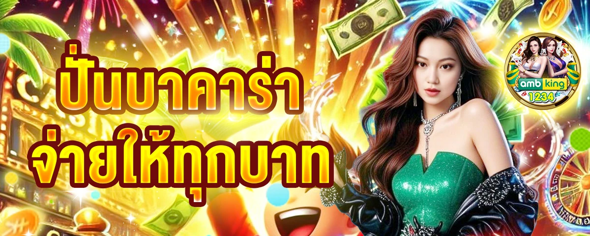 เว็บ สล็อต ตรง - แบนเนอร์โปรโมชั่น