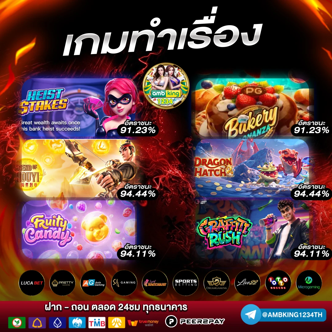 เว็บ pg เว็บตรง - แบนเนอร์โปรโมชั่น