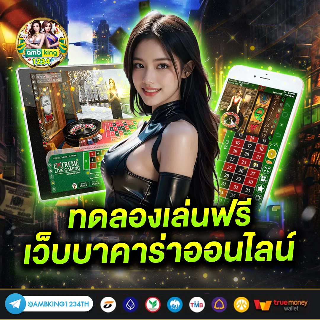 สมัครเว็บตรงไม่ผ่านเอเย่นต์ - แบนเนอร์โปรโมชั่น