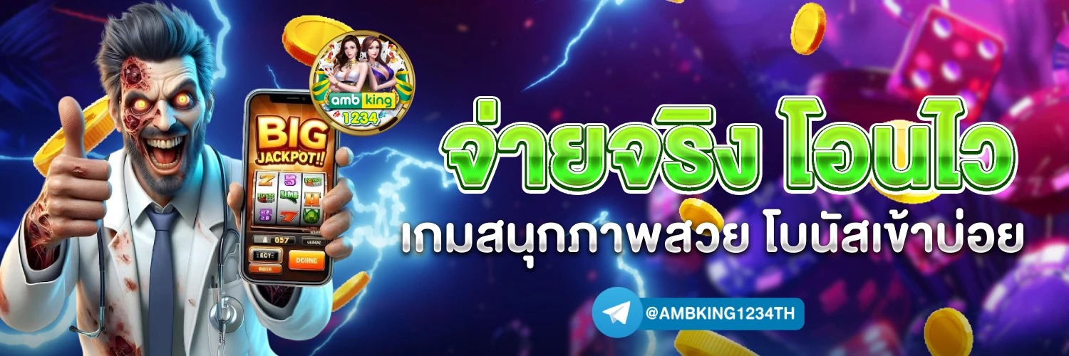 เว็บสล็อต แตกดี - แบนเนอร์โปรโมชั่น