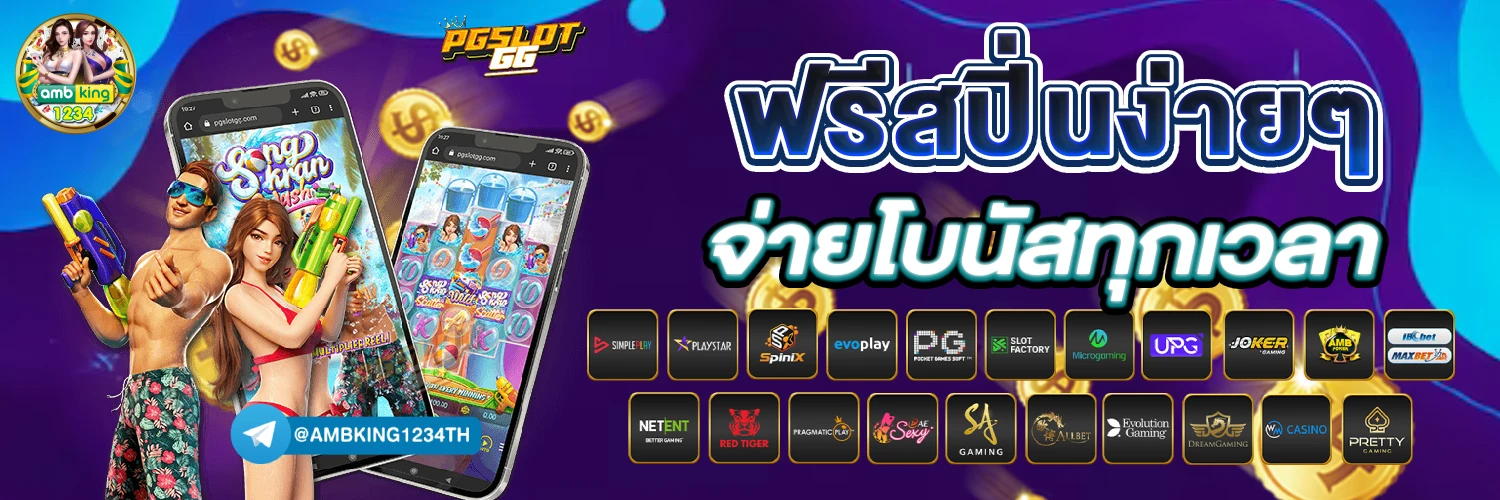 เข้าสู่ระบบ 789 - แบนเนอร์โปรโมชั่น