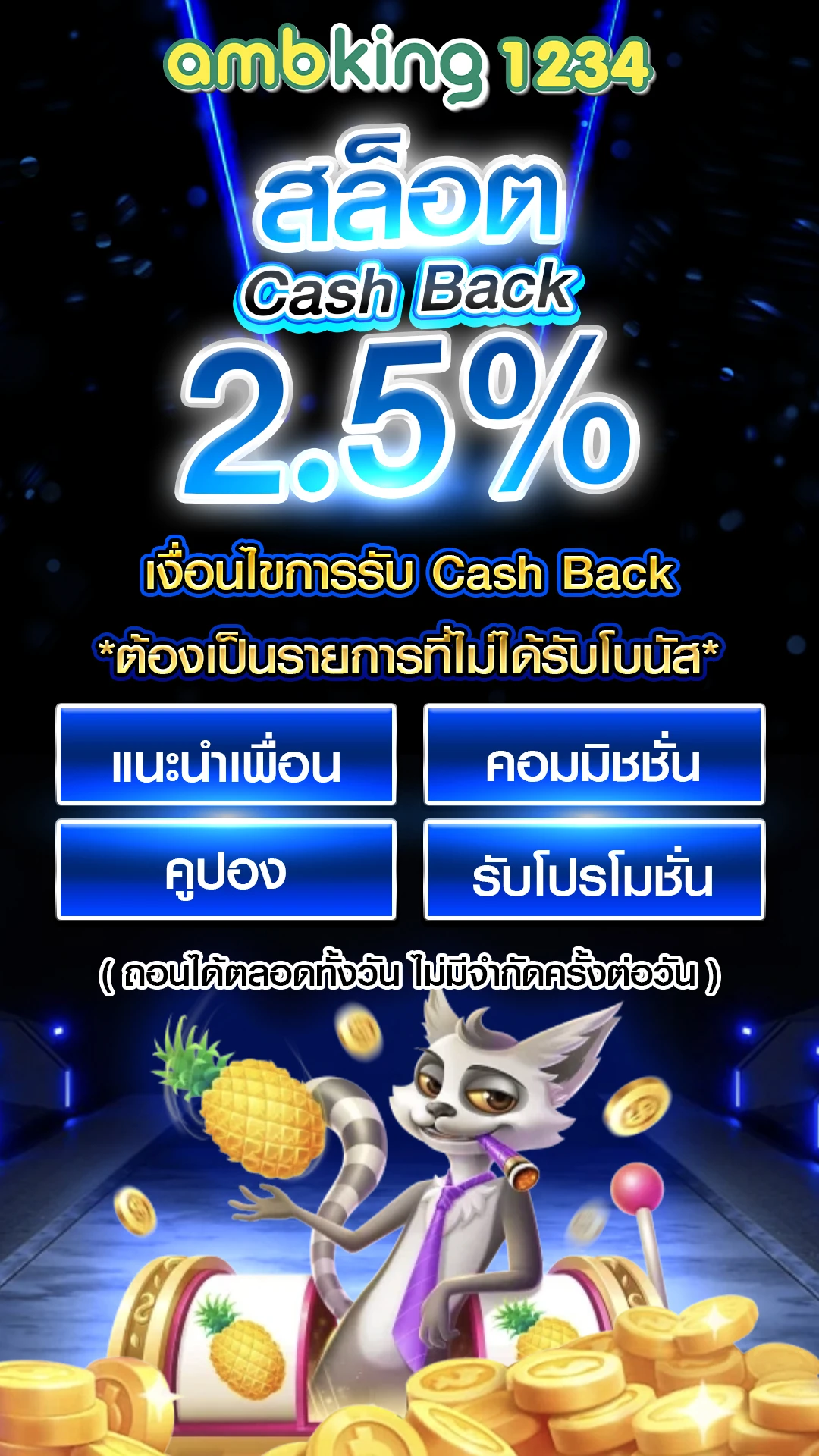 ทางเข้า pg superslot - แบนเนอร์โปรโมชั่น