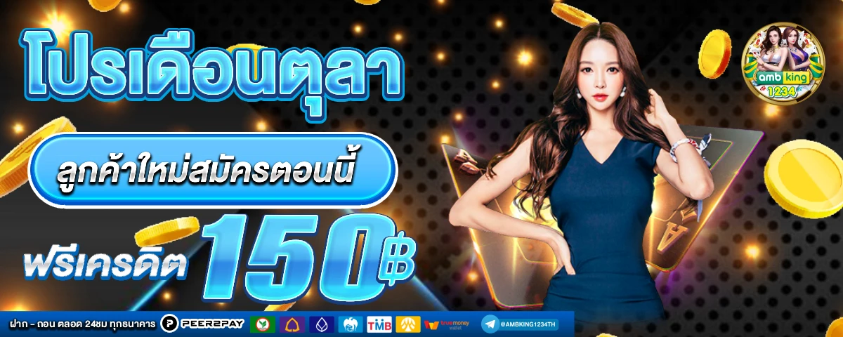 เกมสล็อตที่คนเล่นเยอะที่สุด - แบนเนอร์โปรโมชั่น