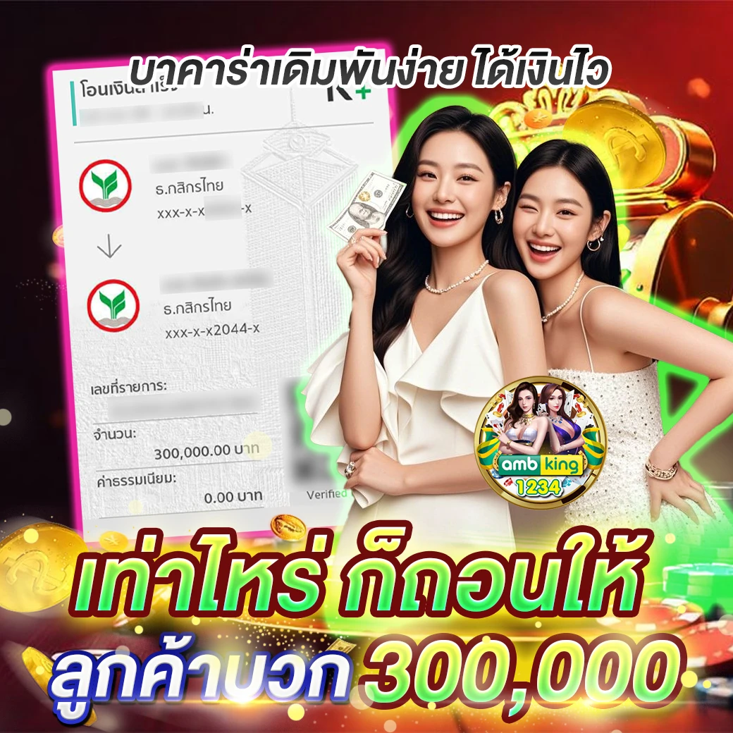 สปีดบาคาร่า - แบนเนอร์โปรโมชั่น