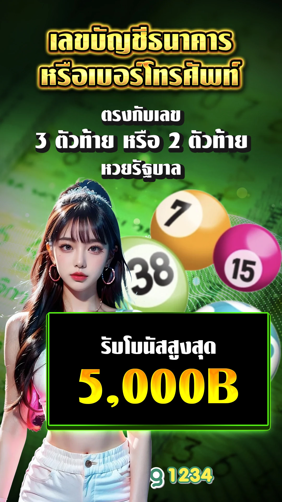 เว็บคาสิโนที่ดีที่สุด - แบนเนอร์โปรโมชั่น
