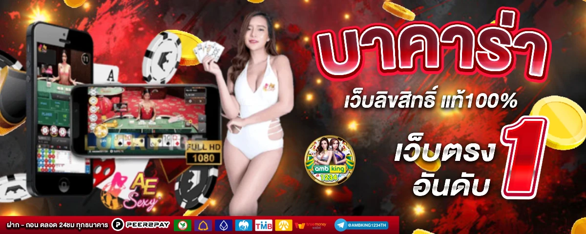 www สล็อต - แบนเนอร์โปรโมชั่น