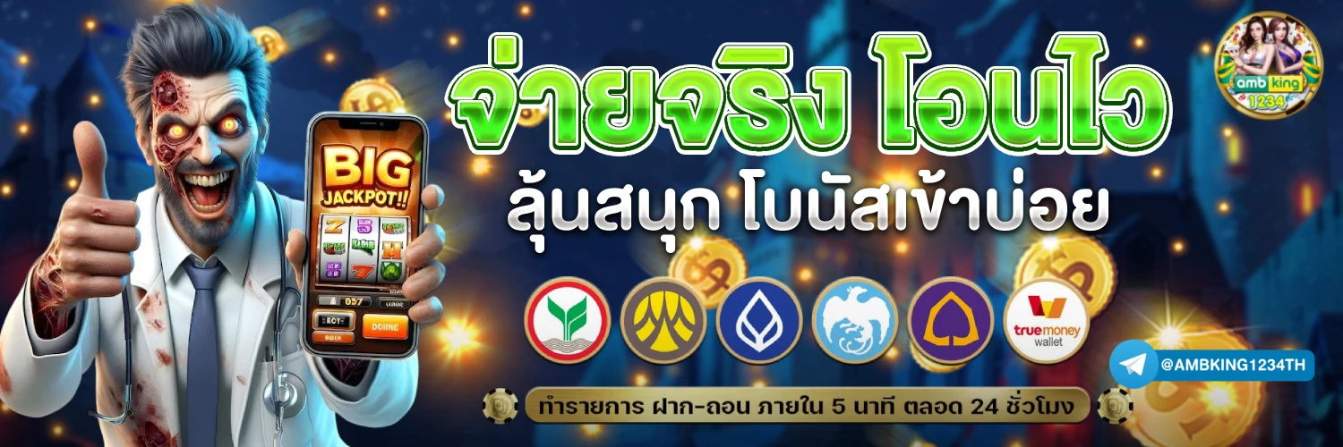 เว็บพนันauto 77 - แบนเนอร์โปรโมชั่น