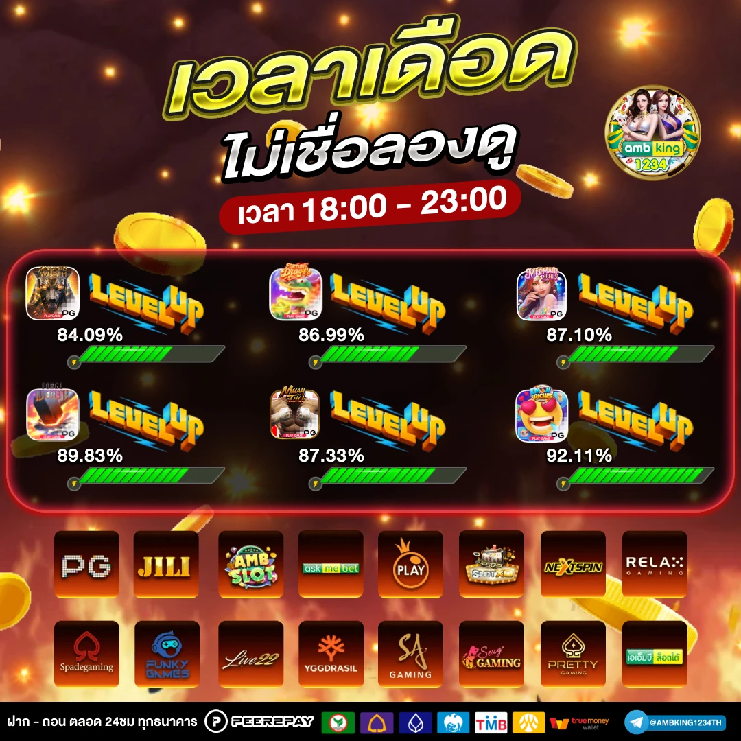 เติมเกม1บาท - แบนเนอร์โปรโมชั่น