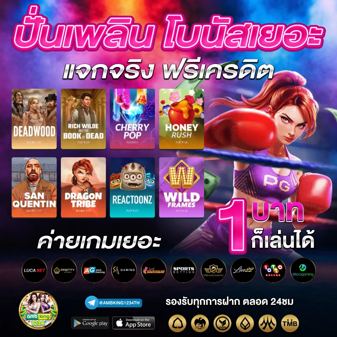 สมัคร แทงบอลออนไลน์ - แบนเนอร์โปรโมชั่น