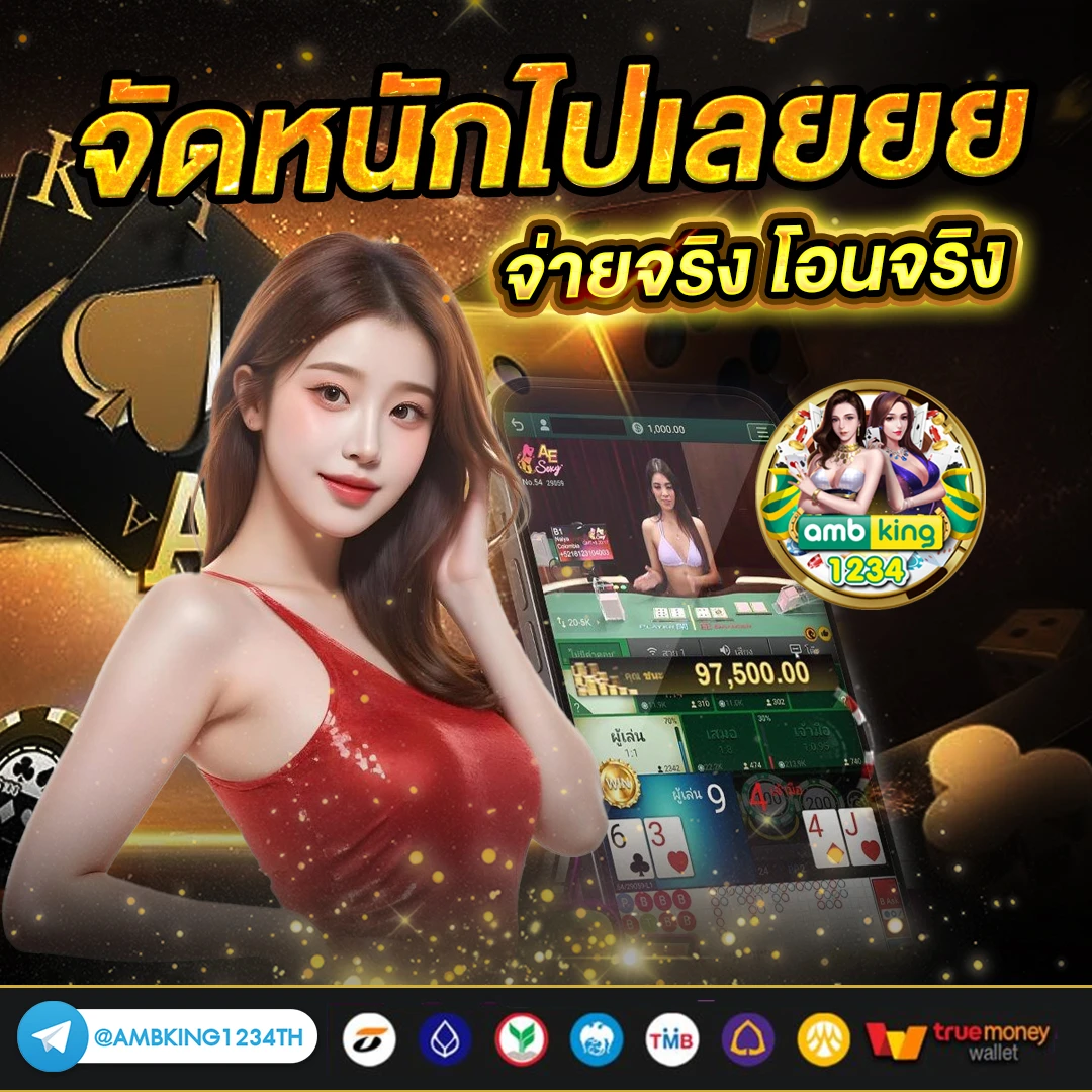 slot ฝาก-ถอน true wallet - แบนเนอร์โปรโมชั่น