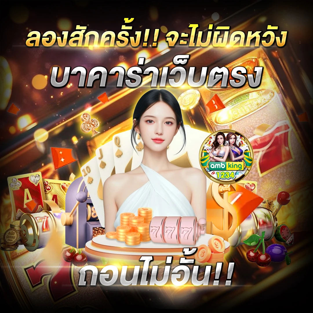 เวปม่วง - แบนเนอร์โปรโมชั่น