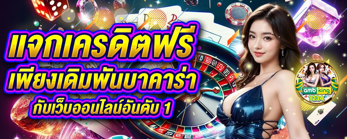 เกมสล็อตm98 - แบนเนอร์โปรโมชั่น
