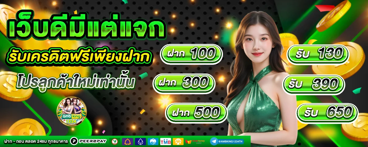 มักคาร่า - แบนเนอร์โปรโมชั่น