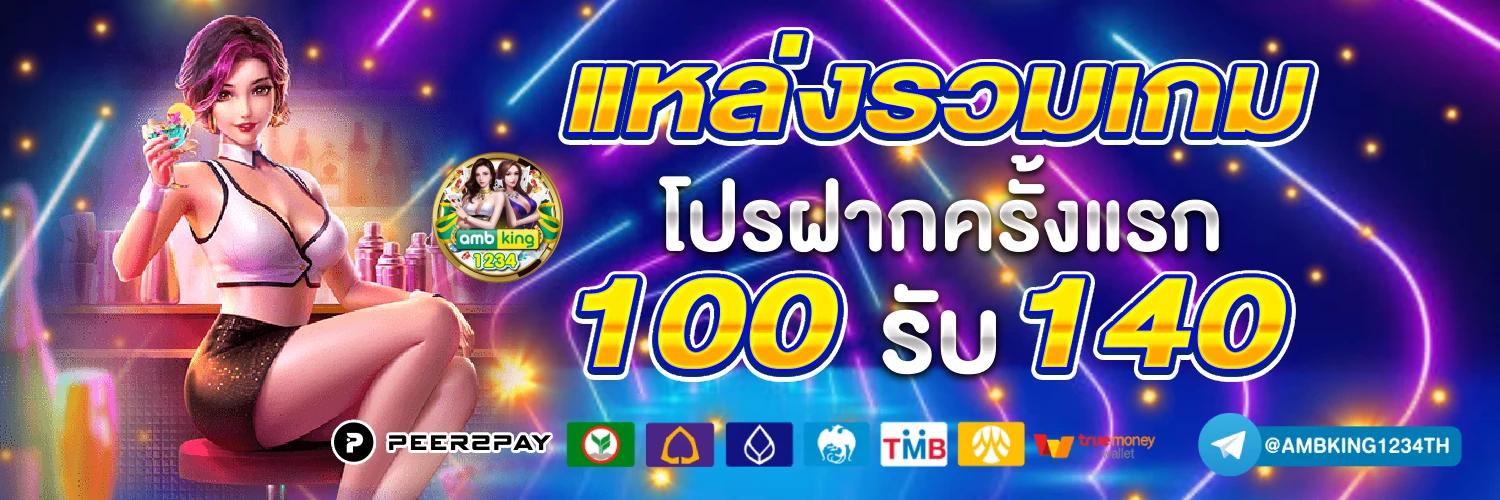 เว็บสล็อตที่มาแรงที่สุด - แบนเนอร์โปรโมชั่น