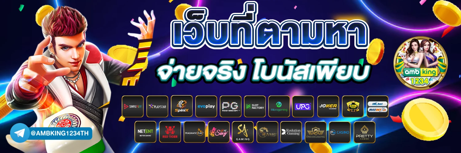 สล็อตเว็บตรง 999 - แบนเนอร์โปรโมชั่น
