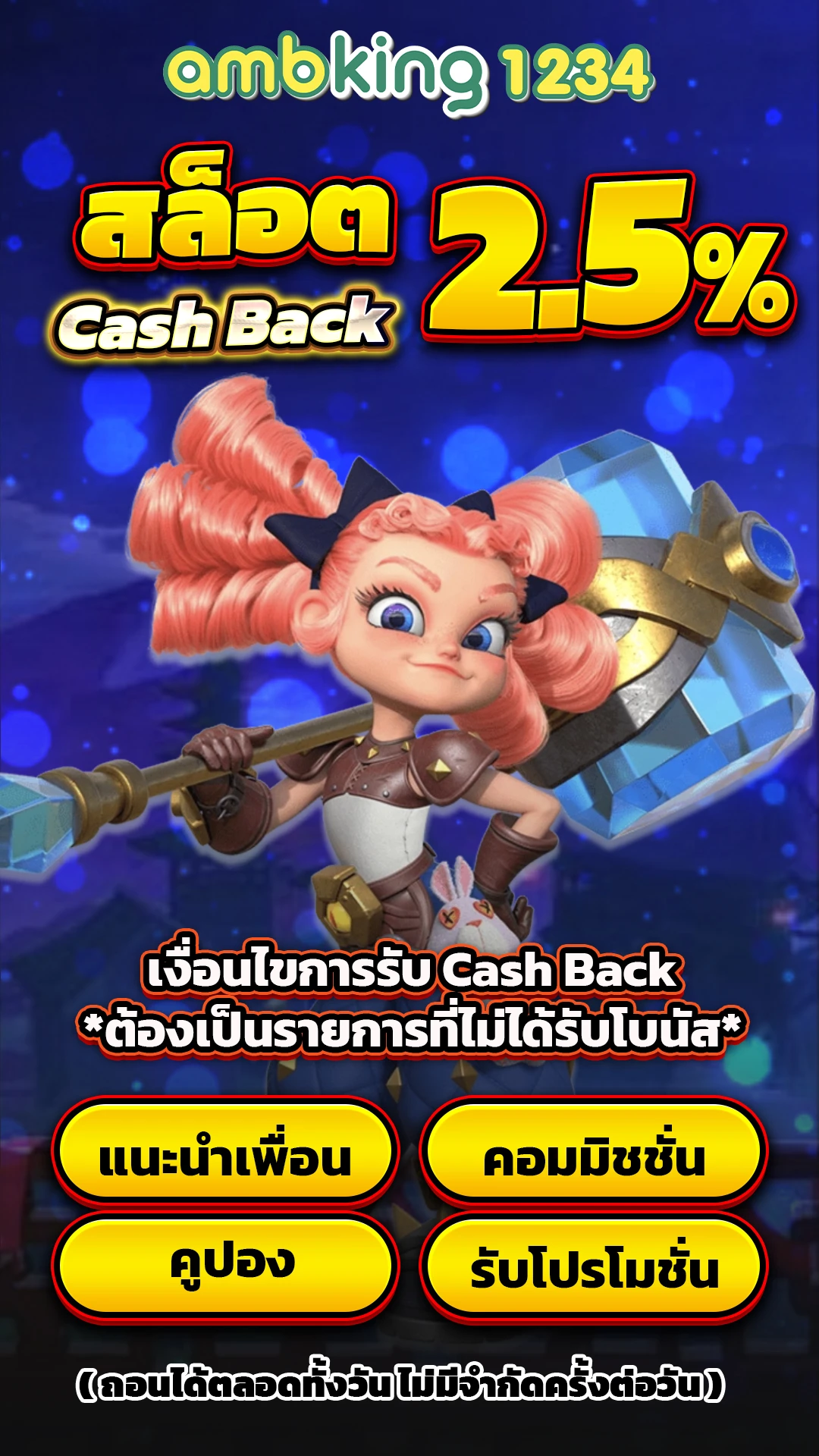 สมัครเว็บบอลออนไลน์ - แบนเนอร์โปรโมชั่น