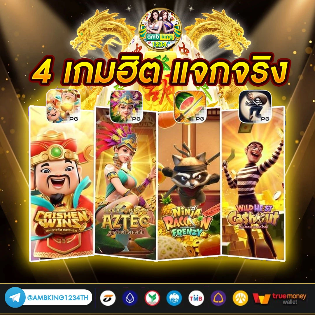 บาตาร่า - แบนเนอร์โปรโมชั่น