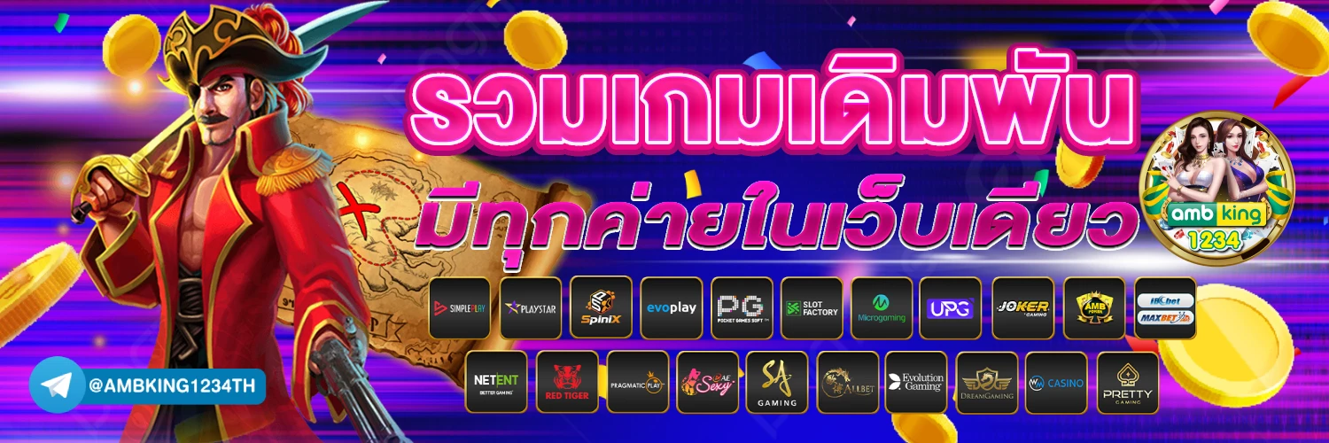 เว็บ สล็อต ยอด นิยม - แบนเนอร์โปรโมชั่น