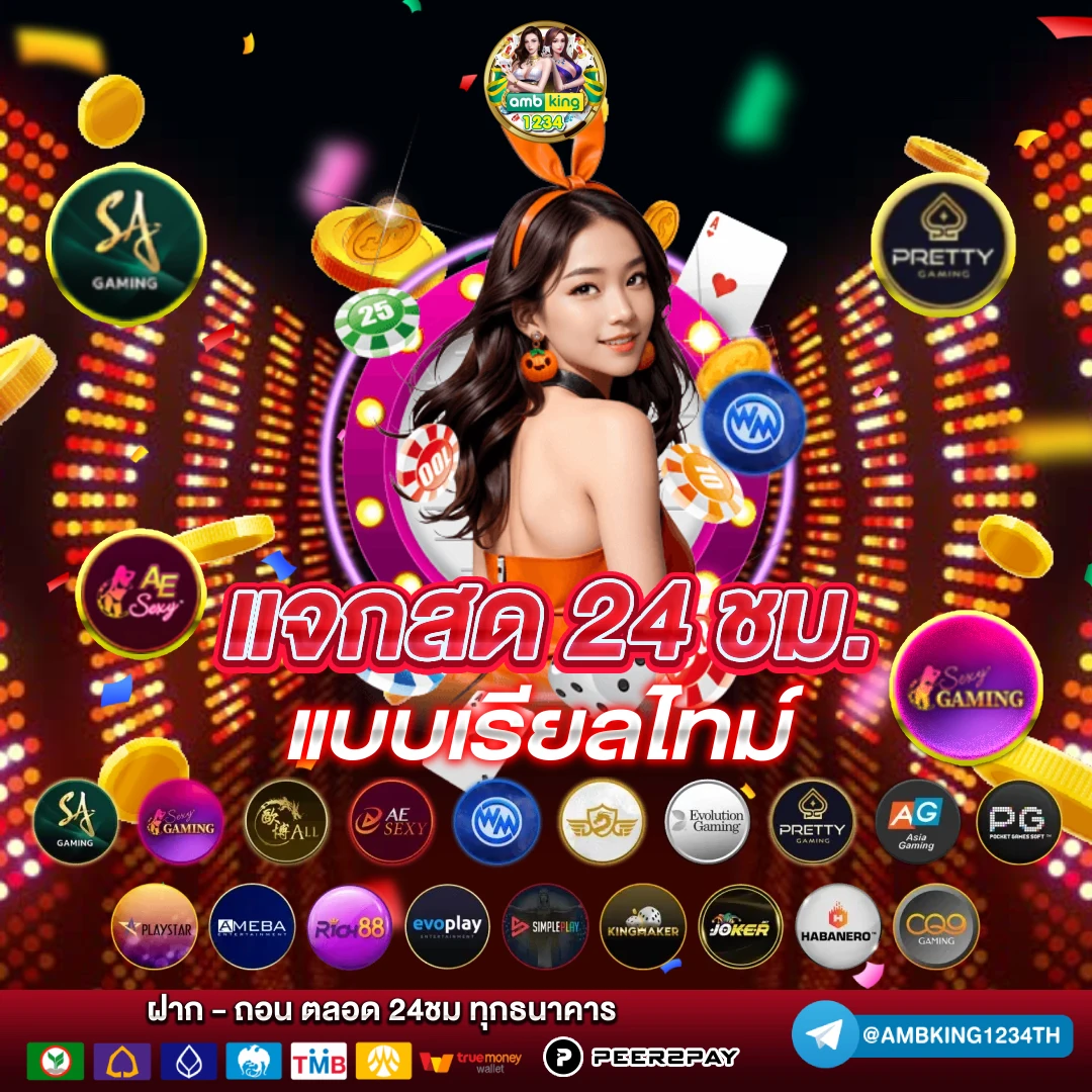 เว็บพนันออนไลน์ 1688 - แบนเนอร์โปรโมชั่น