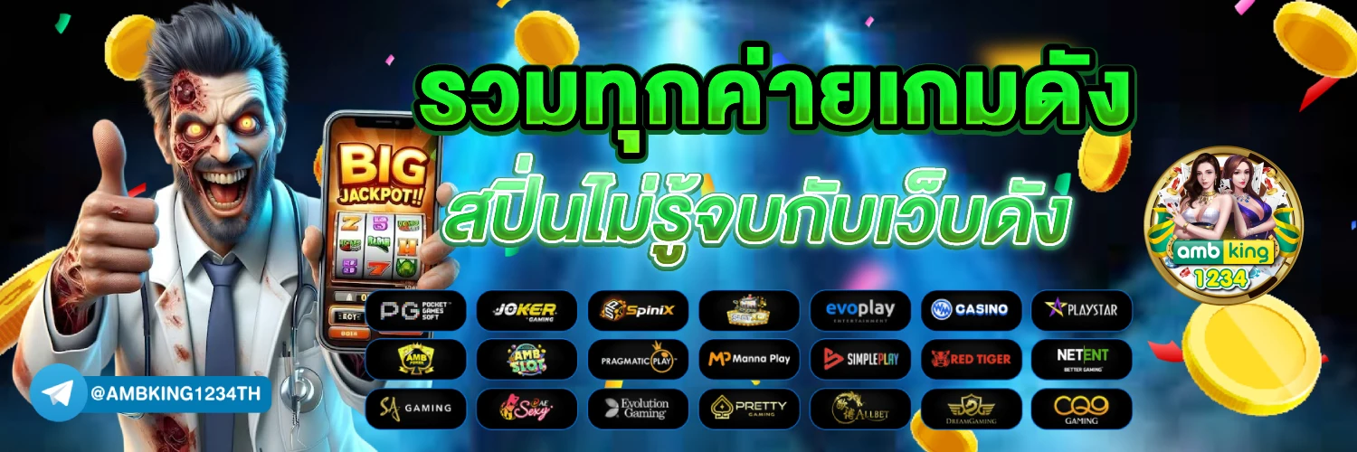 เว็บสล็อตที่รองรับ true wallet - แบนเนอร์โปรโมชั่น