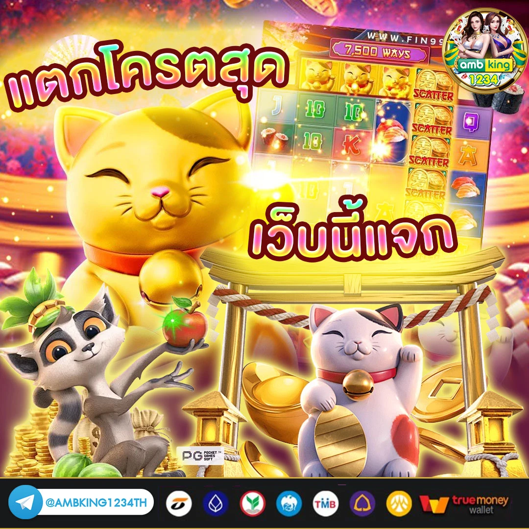 เว็บที่สล็อตแตกดีที่สุด - แบนเนอร์โปรโมชั่น