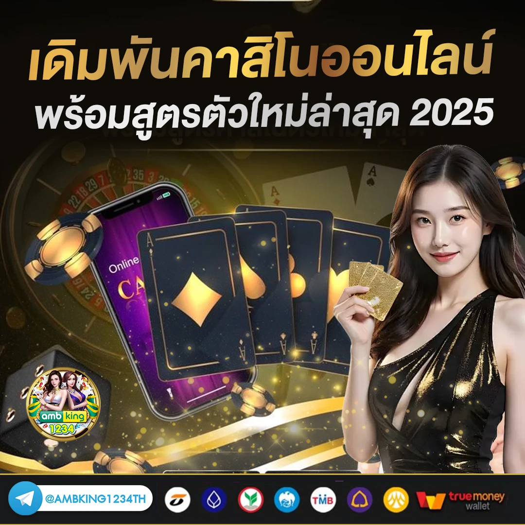 เว็บพนัน รองรับ true wallet - แบนเนอร์โปรโมชั่น