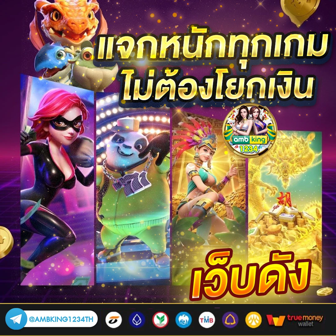 slot game wallet - แบนเนอร์โปรโมชั่น
