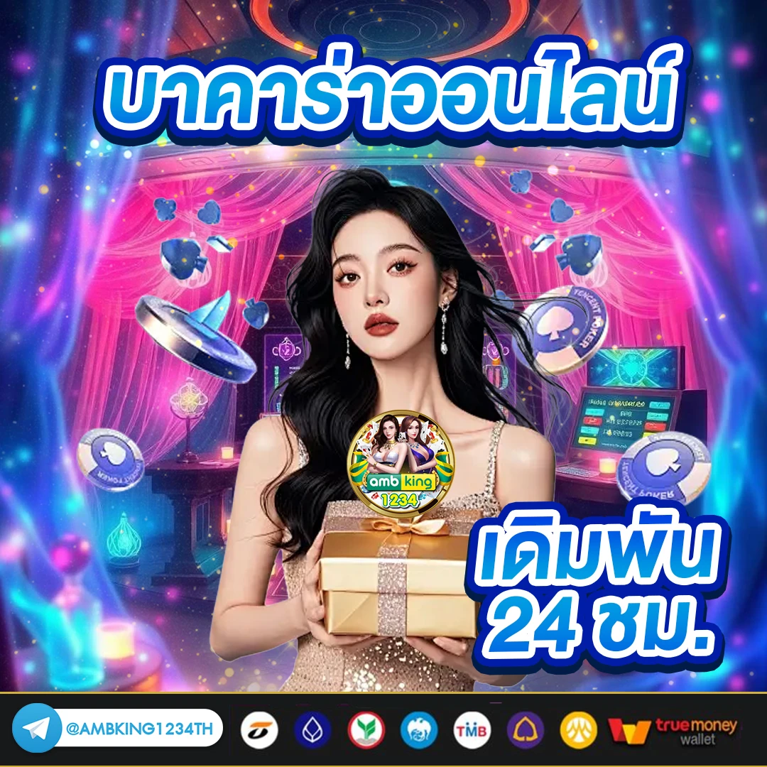 เคดิดฟรี - แบนเนอร์โปรโมชั่น