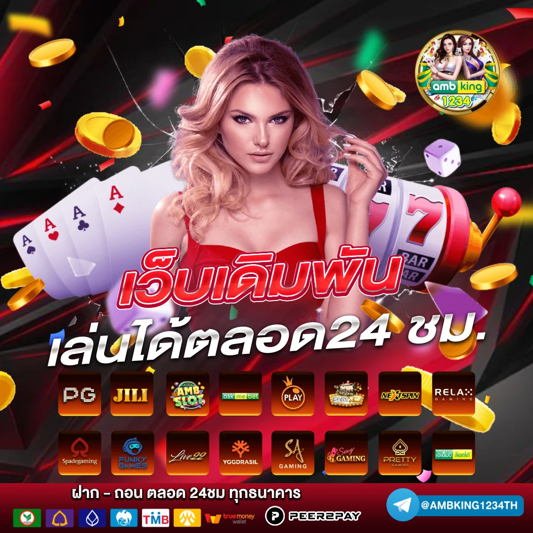 เว็บสล็อตเว็บใหญ่ เว็บตรง - แบนเนอร์โปรโมชั่น