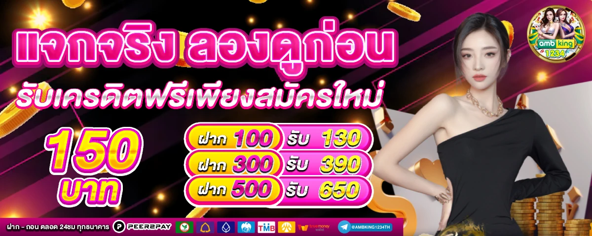 เว็บ สล็อตมีวอเลท - แบนเนอร์โปรโมชั่น