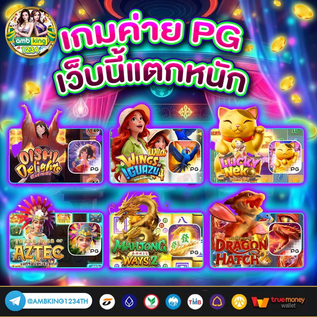 ยูสใหม่แตก100 - แบนเนอร์โปรโมชั่น