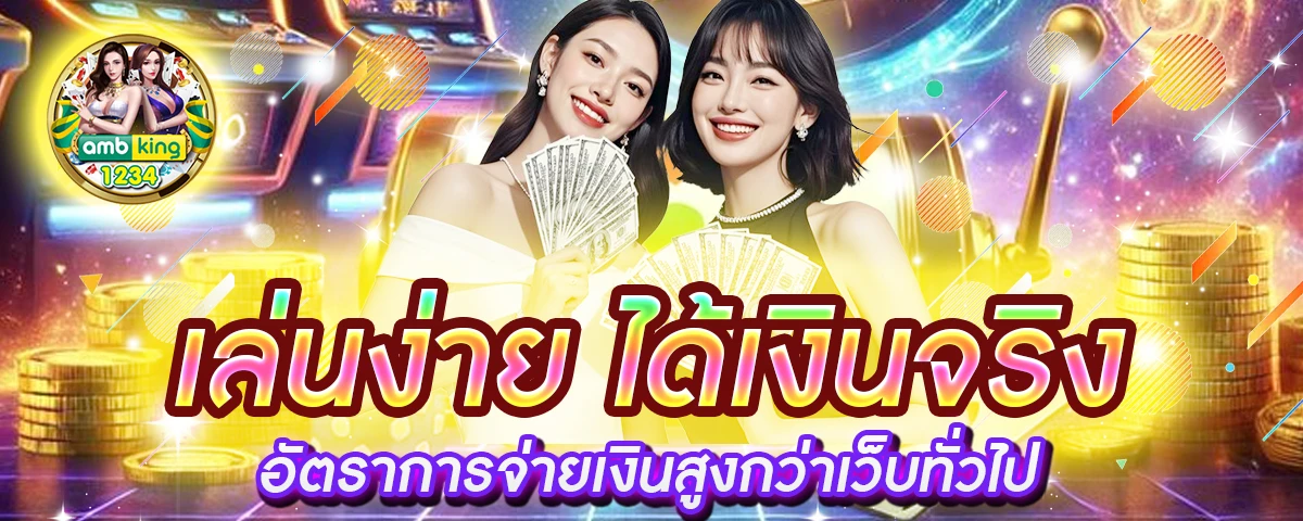 เข้าเล่นเกมสล็อต pg - แบนเนอร์โปรโมชั่น