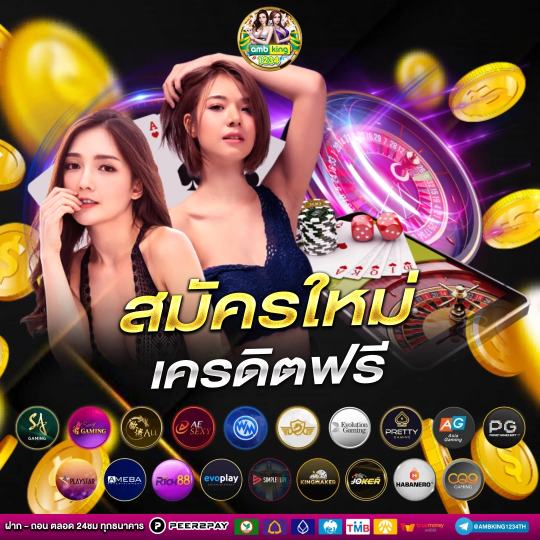 โปรสมาชิกใหม่100 ถอนไม่อั้น - แบนเนอร์โปรโมชั่น