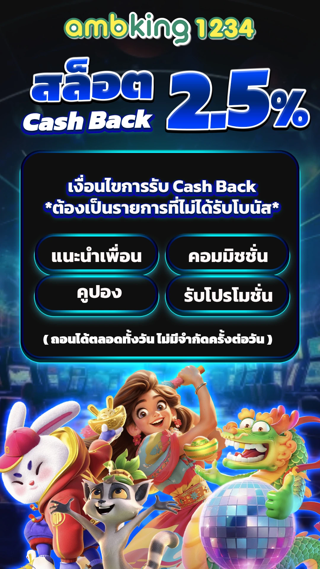 สมัครสล็อตรวมทุกค่าย - แบนเนอร์โปรโมชั่น