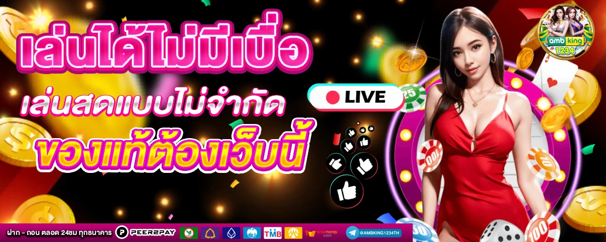 บาคาร่า888 - แบนเนอร์โปรโมชั่น
