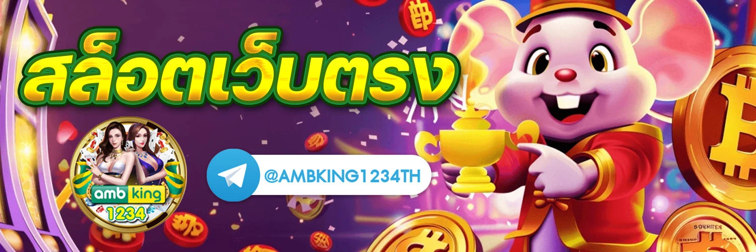 เว็บ สล็อตอันดับ1 - แบนเนอร์โปรโมชั่น