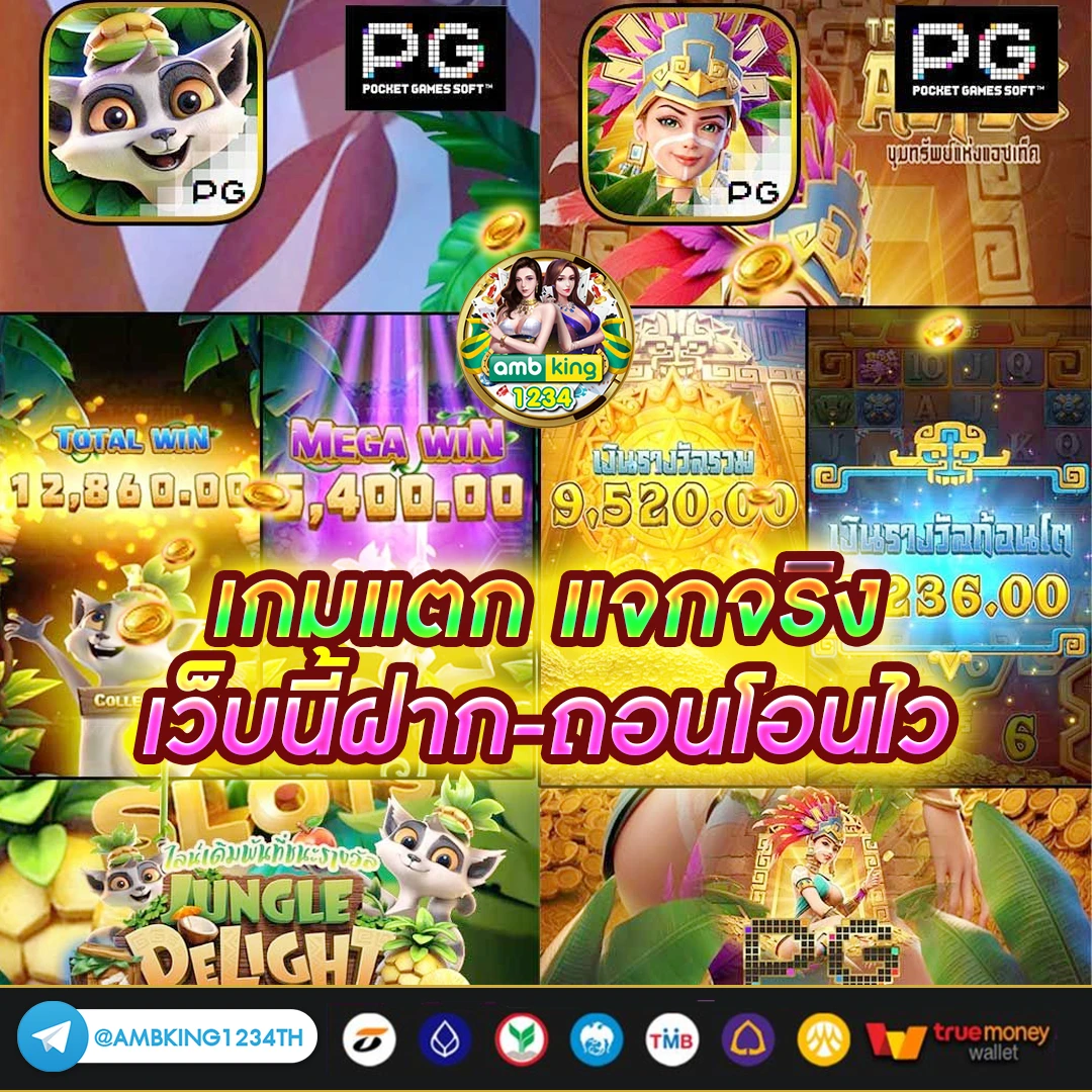 pg slot work - แบนเนอร์โปรโมชั่น