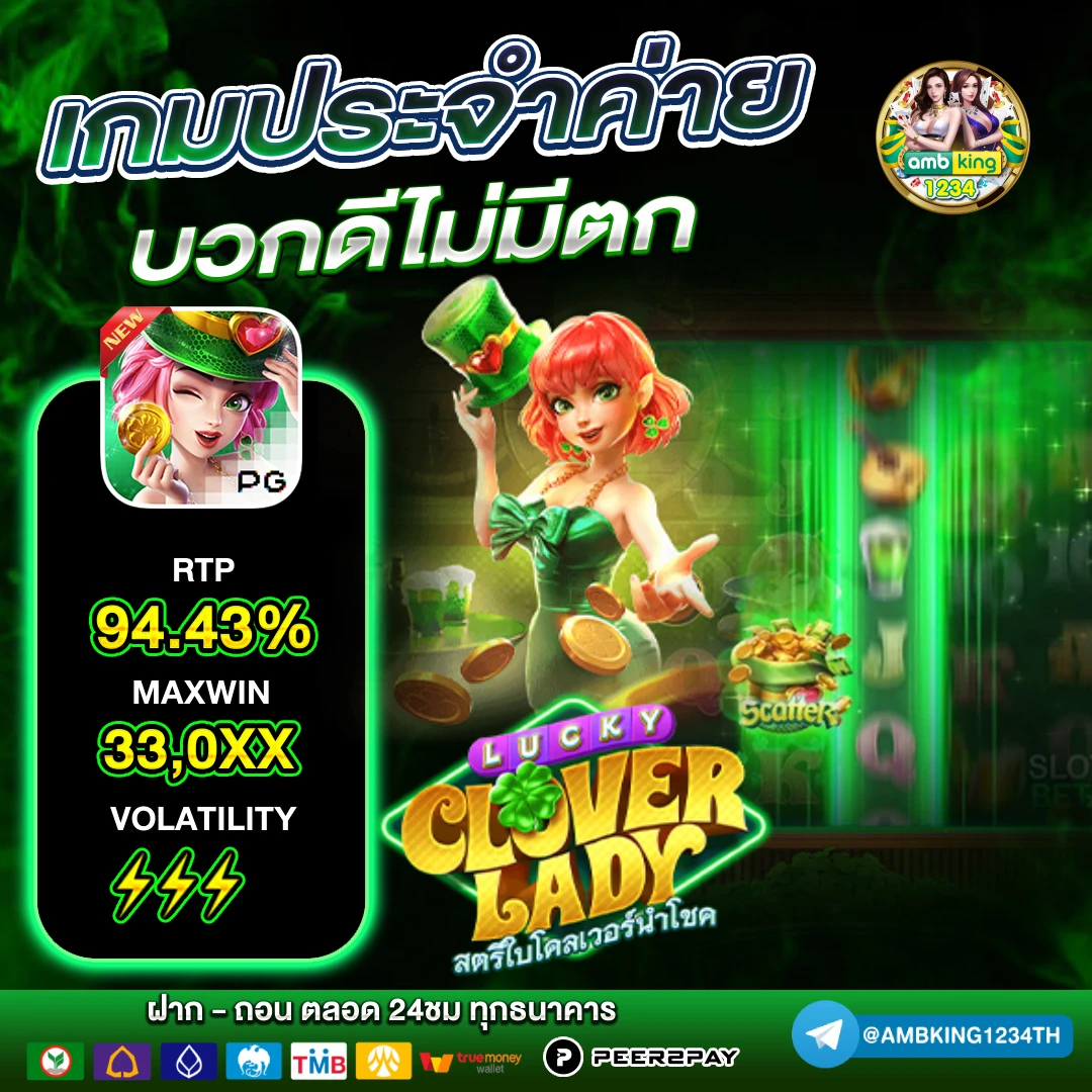 เว็บพนันเว็บตรง - แบนเนอร์โปรโมชั่น