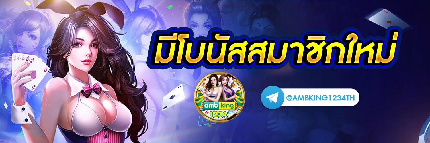 เว็ป88 - แบนเนอร์โปรโมชั่น