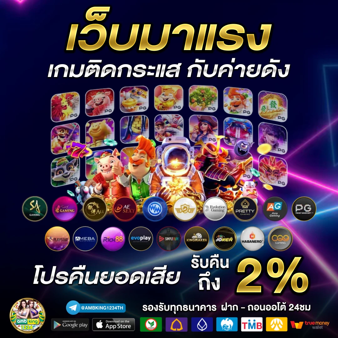 แทงบาคาร่า - แบนเนอร์โปรโมชั่น