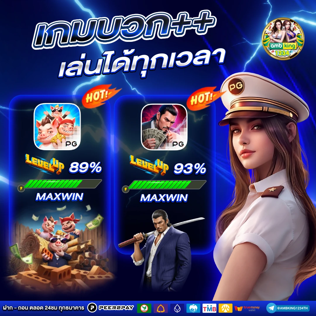 รวมเว็บpg - แบนเนอร์โปรโมชั่น