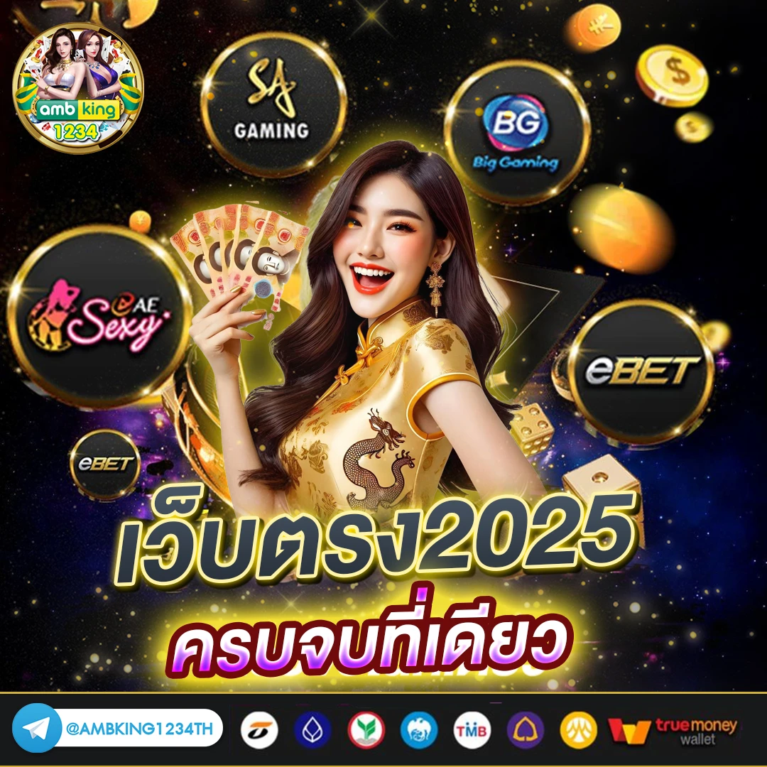 slot 777 - แบนเนอร์โปรโมชั่น