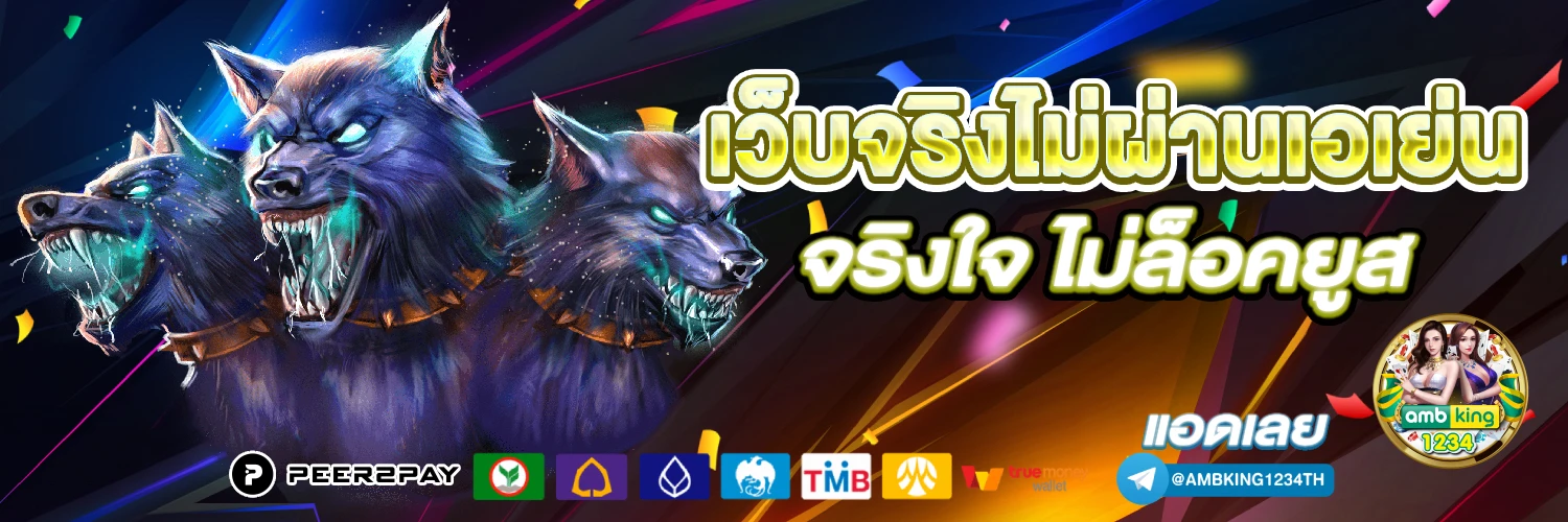 slot เว็ปตรง - แบนเนอร์โปรโมชั่น
