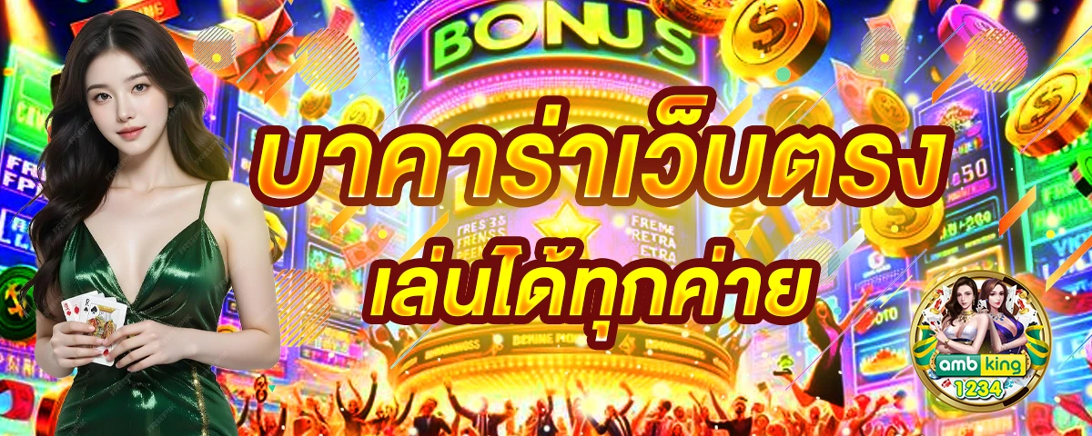 เว็บตรง สล็อต - แบนเนอร์โปรโมชั่น