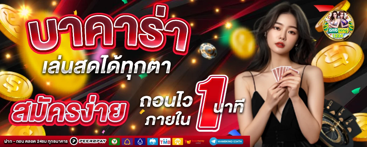 สล็อต777ทรูวอเลท - แบนเนอร์โปรโมชั่น